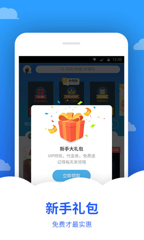 追文小說app