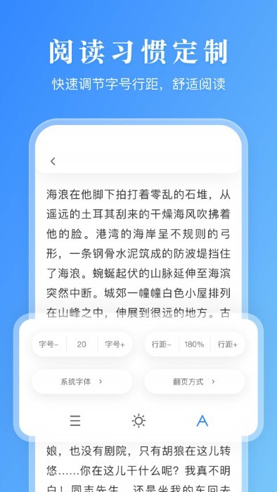 漫畫小說閱讀器石頭閱讀