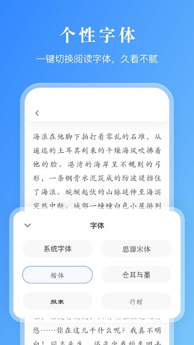 漫畫小說閱讀器石頭閱讀