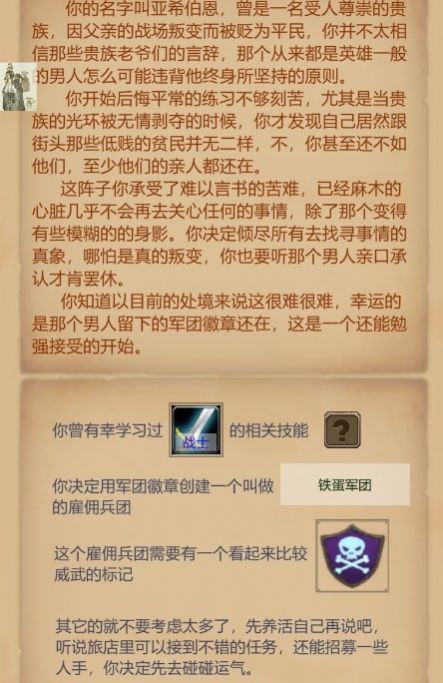 魔獸傭兵團內置菜單版