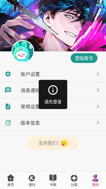 KC韩漫app