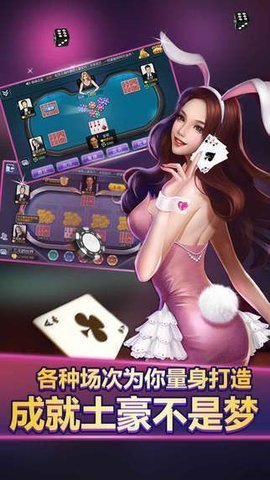 邀月棋牌蘋果版