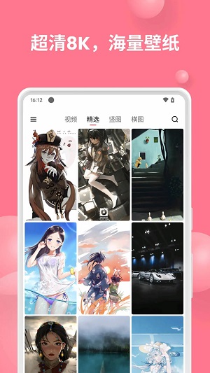 汽水壁纸app截图