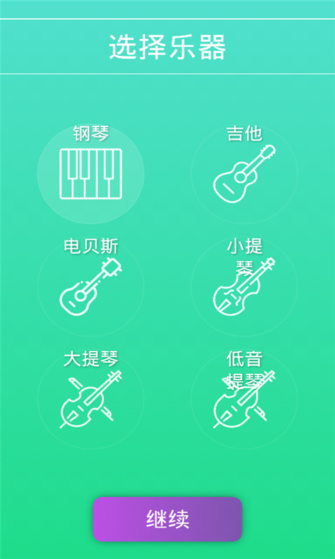 学声乐app