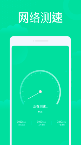 破风WiFi大师