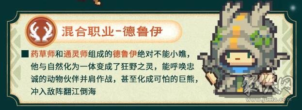 元气骑士前传s1赛季新职业有哪些 s1赛季新职业一览