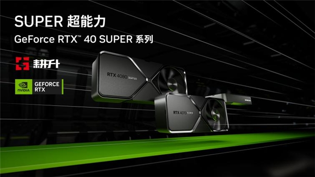 超速性能一骑绝尘！耕升 GeForce RTX 4070 Ti SUPER 追风 OC性能大揭秘！