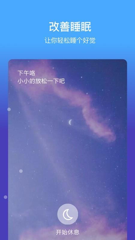 數(shù)羊睡眠