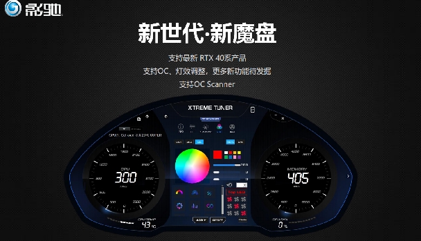 性能真的“Ti”不一樣！影馳 GeForce RTX 4070 Ti SUPER 星曜 OC評測！