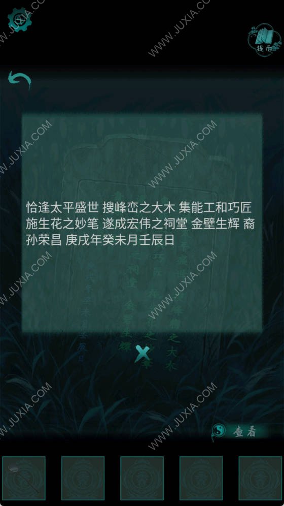 阿姐鼓2第三章怎么过 阿姐鼓2明王咒攻略第3章