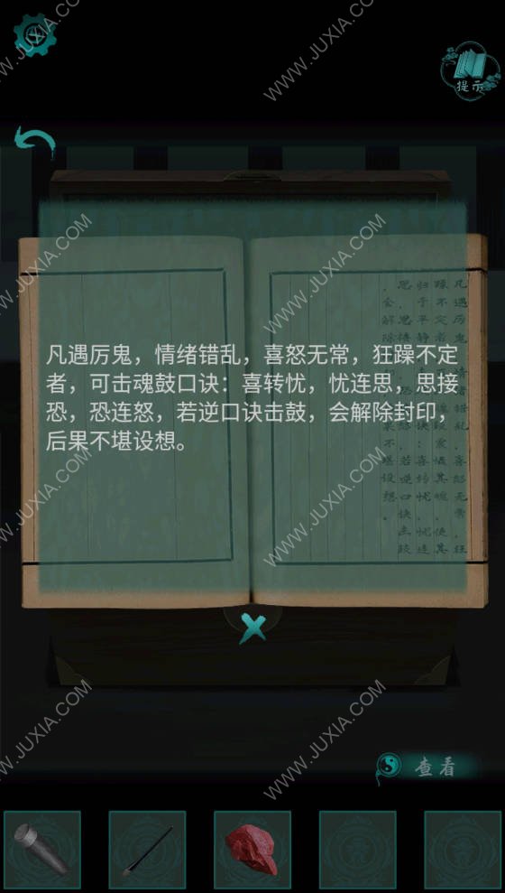 阿姐鼓2第三章怎么過 阿姐鼓2明王咒攻略第3章