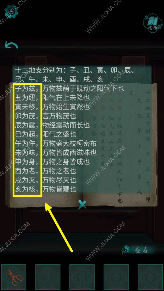 阿姐鼓2第三章怎么過 阿姐鼓2明王咒攻略第3章