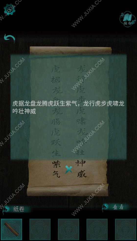 阿姐鼓2第四章攻略 阿姐鼓2明王咒攻略第四章流程