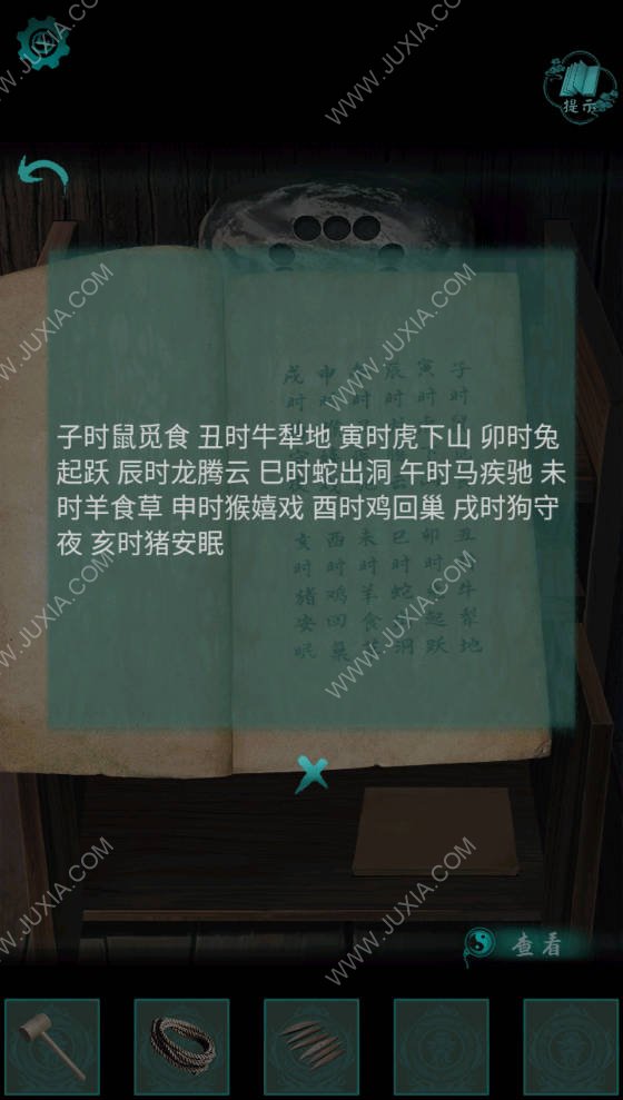 阿姐鼓2第四章攻略 阿姐鼓2明王咒攻略第四章流程