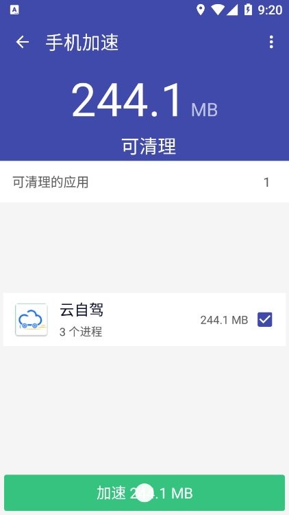 超强WiFi大师