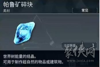 幻兽帕鲁优质温泉怎么做 幻兽帕鲁优质温泉制造方法一览