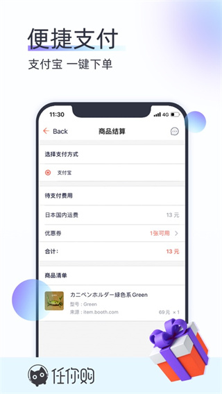 任你购mercari