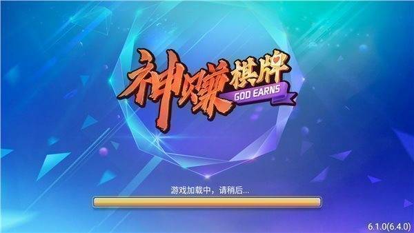 神賺娛樂2024版