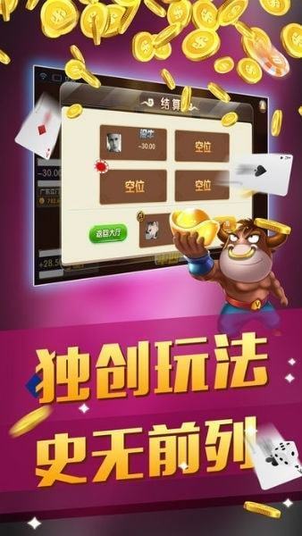 蘋果app游戲牛牛