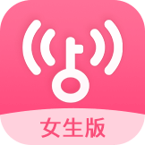 WiFi万能钥匙女生版