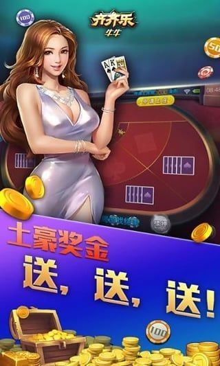 齊齊樂棋牌最新官網版