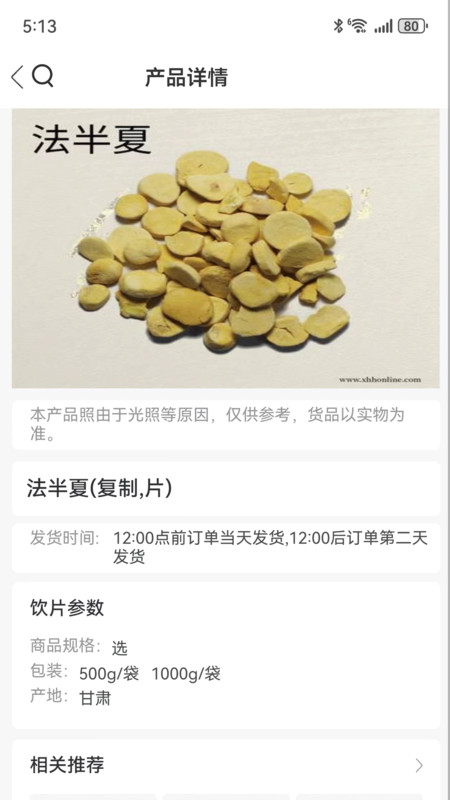 金方草堂