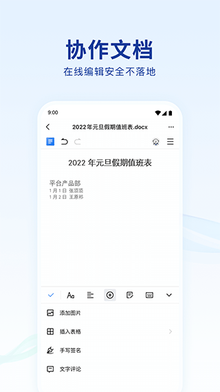 藍(lán)信2024