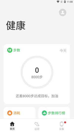 oppo手环