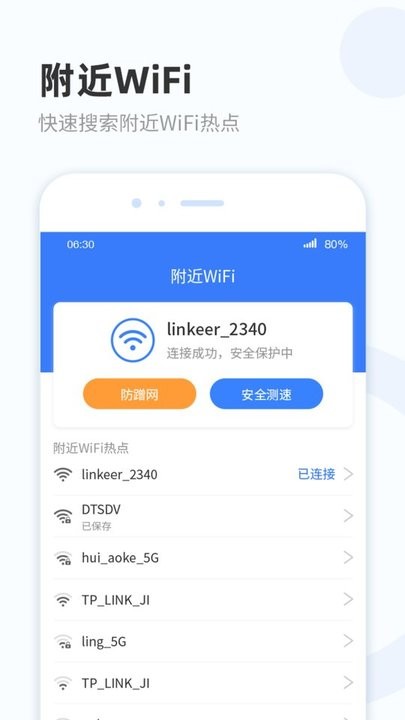 WiFi熱點(diǎn)寶