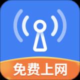 WiFi熱點寶