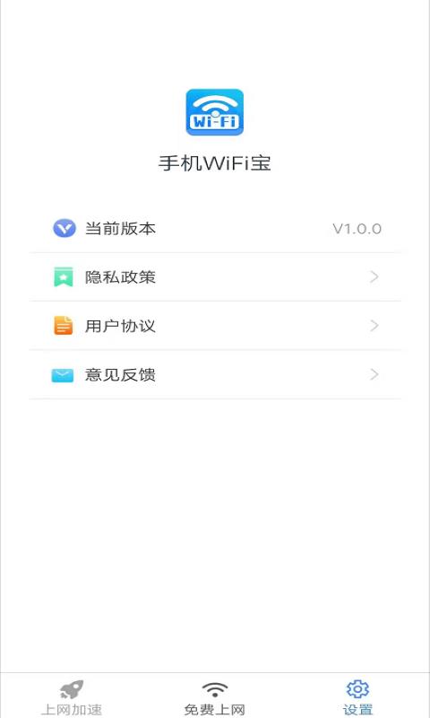 WiFi寶