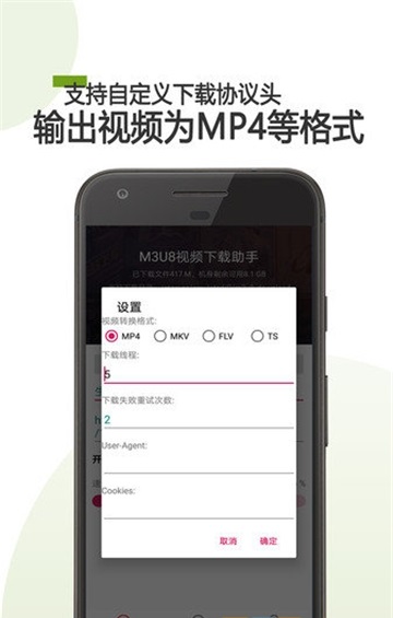 M3U8批量器