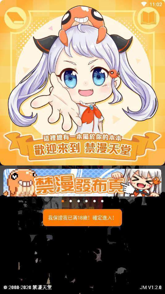 jm天堂传送门app