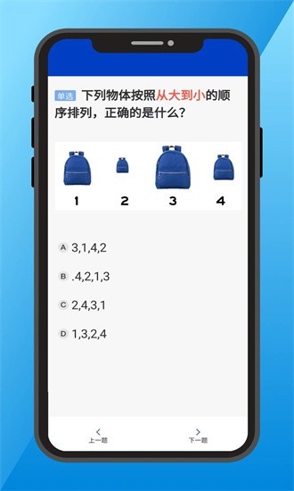 三力測(cè)試題庫(kù)app