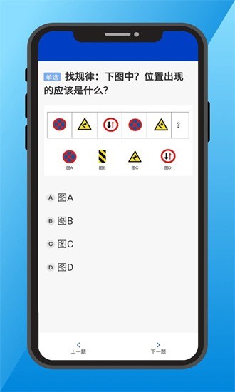 三力測(cè)試題庫(kù)app