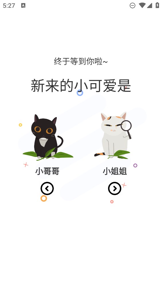 喵趣漫畫app