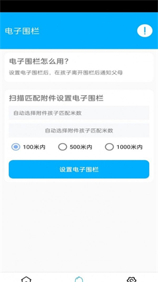 花火带货助手app