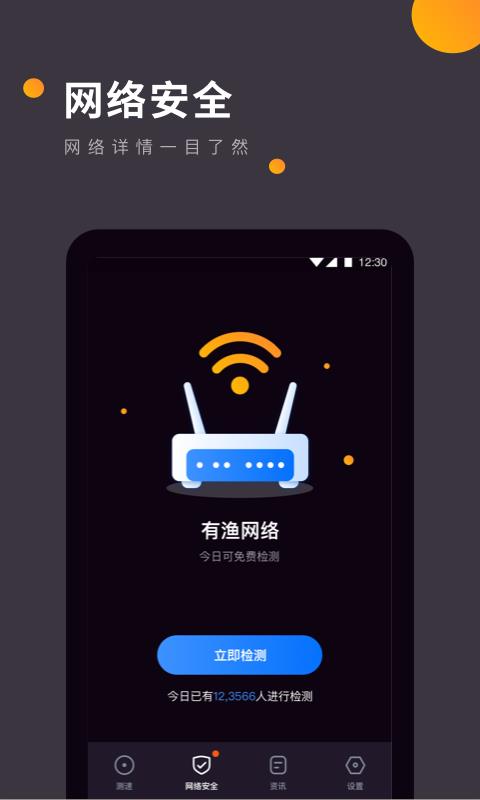 WiFi網(wǎng)速測(cè)試