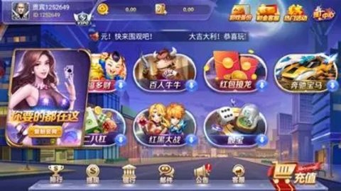 通寶棋牌2024新版