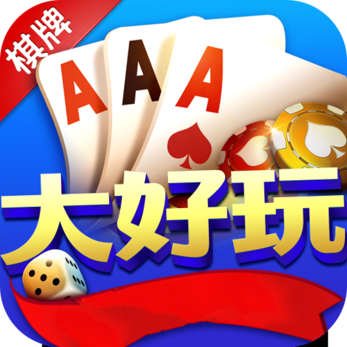 大好玩棋牌560cc黑金版新版