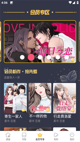 蛙漫漫画免费漫画