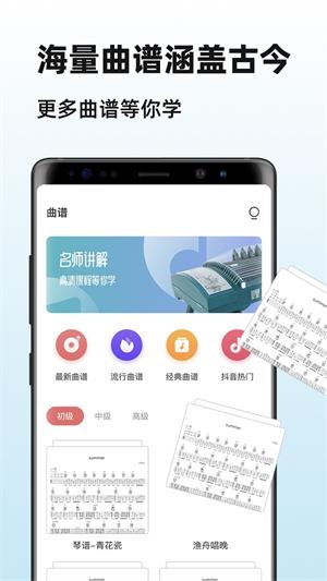 iGuzheng古筝升级版