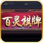 百靈棋牌安卓版