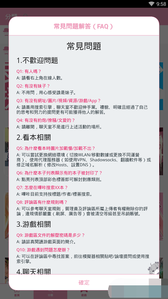 某粉色韩漫app