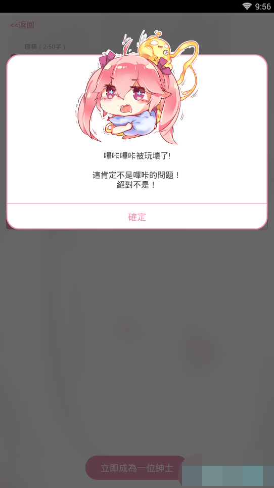 某粉色韩漫app