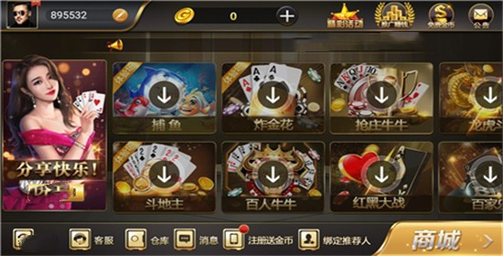 財(cái)神到app官方版