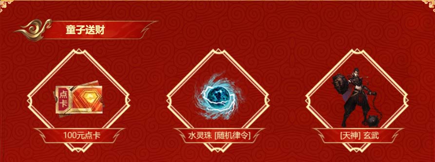 嶄新篇章，共啟龍途，《遠(yuǎn)征OL》今日龍年首服狂歡盛典！