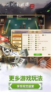 小閑川南棋牌安卓版最新版