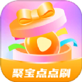 聚宝点点刷app