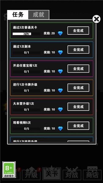 漢字英雄傳免廣告